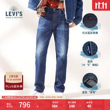 Levi's 李维斯 午夜蓝牌 日本制系列 502 男士牛仔长裤 56518-0017 深牛仔色