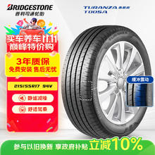 普利司通 TURANZA T005A 汽车轮胎 静音舒适型 215/55R17 94V589元