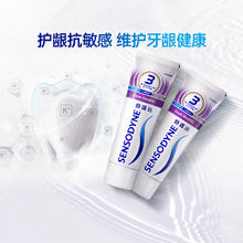 88VIP会员：SENSODYNE 舒适达 牙龈护理牙膏100g*2支券后25.31元
