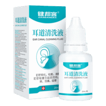 健邦客碳酸氢钠滴耳液软化耳屎去耳垢耳道清洗液剂儿童成人耳耵聍清洗器7.8元 (每满300减50,券后省5)