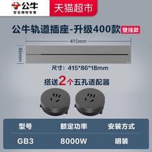 88VIP会员：公牛 BULL 轨道插座排插可移动插座导轨厨房客厅卧室无线排插厨房205.91元