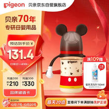 Pigeon 贝亲 PPSU奶瓶 经典米奇券后75.6元