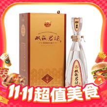 88VIP会员：双沟 珍宝坊君坊 52度 浓香型白酒 520ml单瓶装