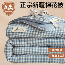 京推 A类100%新疆棉花被6斤 150*200cm