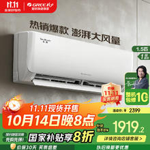 格力 GREE 空调1.5匹挂机/大1匹云佳PRO1.5匹 一级能效 天仪 入门款皓雪白色1638.4元