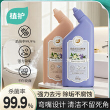 11.5/2瓶！植护洁厕灵厕所马桶清洁剂500g12.9元