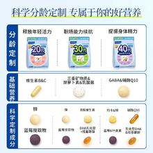 FANCL 芳珂 20岁男士每日综合营养包 30袋