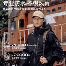 Toread 探路者 男女户外三合一冲锋衣 TAWWBM91793 多色新低378.99元包邮