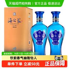 洋河 海之蓝42度520ml*2瓶双支绵柔浓香型白酒自营