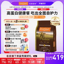 88VIP会员：Instinct 百利 高蛋白系列 鸡肉全阶段猫咪干粮
