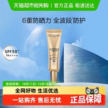 L'OREAL PARIS 巴黎欧莱雅 欧莱雅 小金管防晒霜7.5ml7.9元