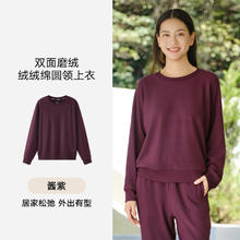 松山棉店 绒绒棉女士家居服柔软透气防静电可外穿卫衣裤子秋冬104.7元