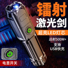 强光手电筒超量长续航变焦远射手电筒小型家用应急户外穿天炮潮流电器 爆亮变焦款-待机99天1.9元