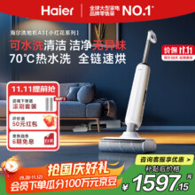 海尔（Haier）【小红花洗地机】可水洗自清洁A3 升级热水洗 180°平躺 滚刷0缠毛 洗拖吸一体自动清洗拖地机1174.08元
