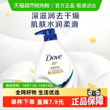 88VIP会员：Dove 多芬 滋养美肤沐浴乳 深层营润 1kg券后25.65元