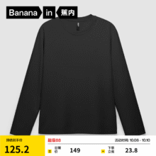 蕉内（Bananain）非常服女士长袖三防火锅T恤百搭秋冬新款打底女装上衣 黑色 M68.12元（需领券）