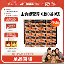 Toptrees 领先 成猫主食罐头鸡肉三文鱼主食级全价猫咪零食湿粮85g*48罐券后175.45元
