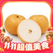 今日必买：京鲜生 山东莱阳秋月梨 单果250g以上净重1.5kg