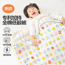 良良 liangliang）儿童被子低敏婴儿秋冬季盖被适用幼儿园午睡被四季通用送礼 拼图蓝·薄夹棉
