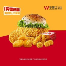 再降价：美团到店 华莱士 【买1送3】买辣堡送小食盒单件仅2.95元！原价31元现仅11.8元