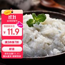 美加佳 虾滑 150g8.47元