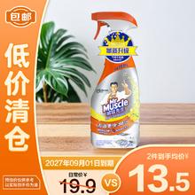 Mr Muscle 威猛先生 厨房一站式油污清洁剂（元气柠檬） 500g6.9元