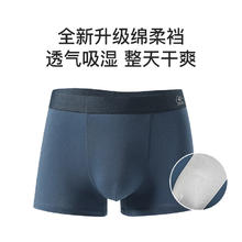 FENTENG 芬腾 10A抑菌纯棉底裆中腰简约男式平角内裤 4条装券后29.9元