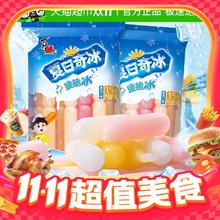 喜之郎 夏日奇冰脆脆冰碎碎棒冰果冻 15支共630g