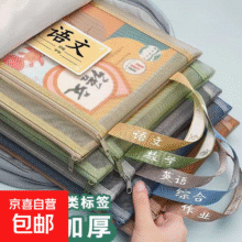 开学必备学生用科目手提文件袋大容量收纳分类双层加厚透明作业袋 文件袋-单层数学-1个1元