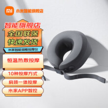 小米（MI）米家智能颈椎按摩仪枕头肩颈按摩智能颈部按摩器恒温热敷智能联动  教师节礼物 米家颈部按摩仪201.5元 (券后省0.88)