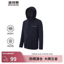 BOSIDENG 波司登 男士通勤时尚休闲外套 501999元