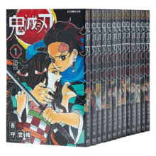 20时:漫画 鬼灭之刃 1-23完 吾峠呼世晴 台版漫画书 东立出版509元(需支付70定金)