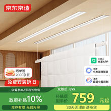 京东京造 隐形单杆智能晾衣机电动晾衣架隐藏嵌入式阳台升降2m米家app759元