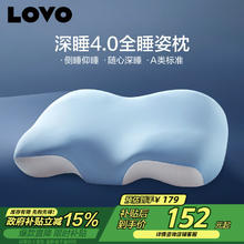 LOVO 乐蜗家纺 罗莱家纺LOVO枕头枕芯记忆棉枕侧睡透气护颈椎助睡眠成人宿舍150.75元