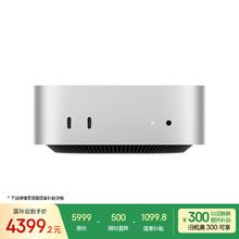 苹果 Apple Mac mini 2024款 迷你台式机 银色（M4 10+10核、核芯显卡、16GB、512GB SSD）券后3977.21元