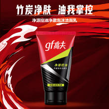 gf 高夫 男士竹炭净源控油泡沫洁面乳 100g6.25元