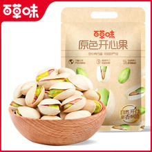 百草味 开心果大颗粒罐装坚果囤年货原色无漂白零食 500g