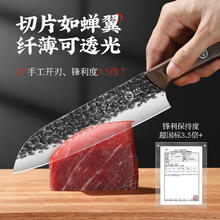 十八子作 SHIBAZI 十八子作 超凡大师初代系列 多用菜刀 J8714 不锈钢