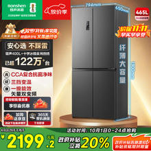 容声 离子净味系列 BCD-465WD18FP 风冷十字对开门冰箱 465L 墨韵灰券后1677.41元