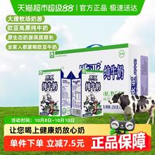 Europe-Asia 欧亚 纯牛奶250g*24盒32.4元