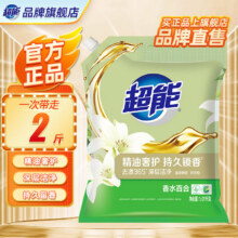 超能洗衣粉1.01kg实惠装去渍365倍净飘香洗机专用洗衣服粉家庭装 1.01kg5.9元（需领券）