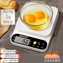 味之享 电子秤克称电子称高精度厨房秤烘培精准家用小型商用食物称小秤6.9元