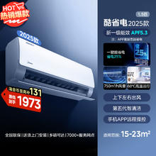 限移动端：美的 酷省电系列 KFR-35GW/N8KS1-1 新一级能效 壁挂式空调 1.5匹2099.2元淘金币最高抵扣149.97元