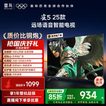 雷鸟 FFALCON 43雀5 25款 43英寸电视 4K高清远场语音 2+32GB大内存低蓝光护眼电视 43英寸 43F295C934.15元