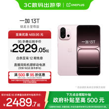 一加 OnePlus 13T 5G手机 12GB+256GB 怦然粉 骁龙8至尊版