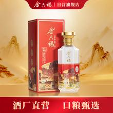 金六福 臻品典藏 53度 500ml 单瓶装 清香型白酒38元