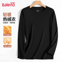 Baleno 班尼路 25秋冬双面绒抗菌修身打底衫（多款任选男女搭配）24.9元