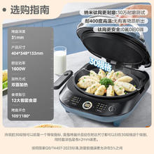 美的 JKS3072 电饼铛