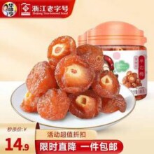 华味亨 半边梅140g*2罐9.9元包邮
