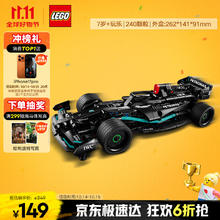 LEGO 乐高 机械组系列 42165 梅赛德斯奔驰 Mercedes-AMG F1 W14 E Performance 回力赛车149元